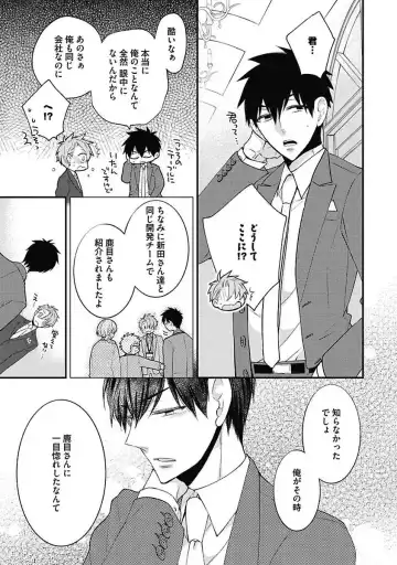 [Yoshidaya Roku] Sex Buddy -Tokushu Sousa Team- Fhentai - Page 107