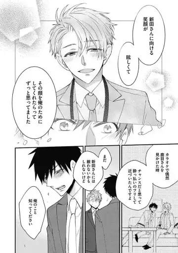 [Yoshidaya Roku] Sex Buddy -Tokushu Sousa Team- Fhentai - Page 108