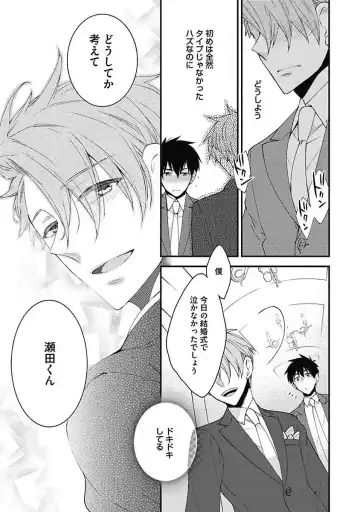 [Yoshidaya Roku] Sex Buddy -Tokushu Sousa Team- Fhentai - Page 109