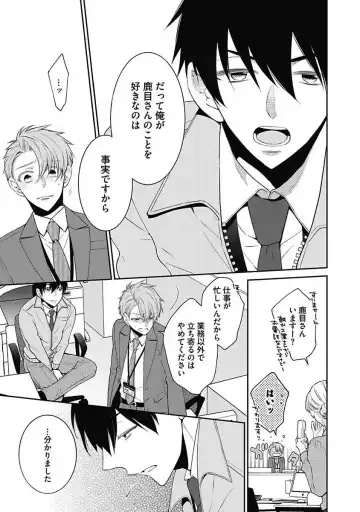 [Yoshidaya Roku] Sex Buddy -Tokushu Sousa Team- Fhentai - Page 115