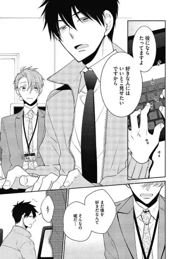 [Yoshidaya Roku] Sex Buddy -Tokushu Sousa Team- Fhentai - Page 123