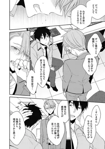 [Yoshidaya Roku] Sex Buddy -Tokushu Sousa Team- Fhentai - Page 124