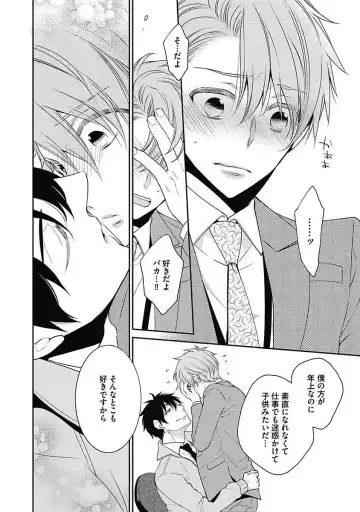 [Yoshidaya Roku] Sex Buddy -Tokushu Sousa Team- Fhentai - Page 126