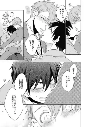 [Yoshidaya Roku] Sex Buddy -Tokushu Sousa Team- Fhentai - Page 127