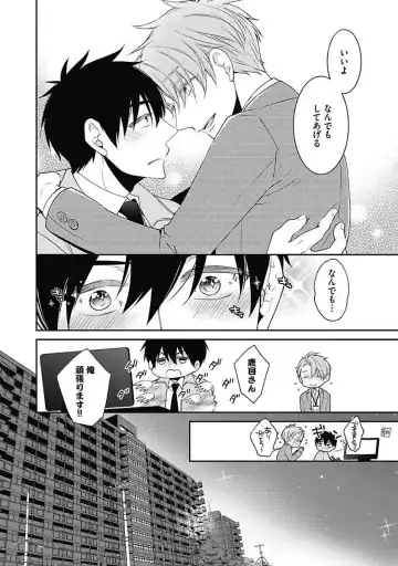 [Yoshidaya Roku] Sex Buddy -Tokushu Sousa Team- Fhentai - Page 128