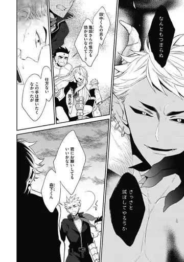 [Yoshidaya Roku] Sex Buddy -Tokushu Sousa Team- Fhentai - Page 136