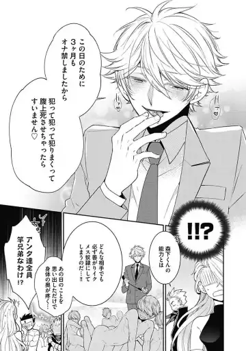 [Yoshidaya Roku] Sex Buddy -Tokushu Sousa Team- Fhentai - Page 139