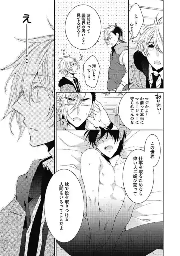 [Yoshidaya Roku] Sex Buddy -Tokushu Sousa Team- Fhentai - Page 167