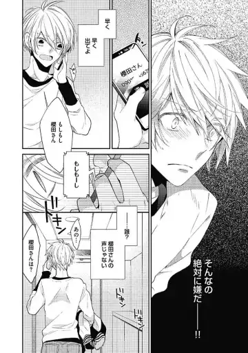 [Yoshidaya Roku] Sex Buddy -Tokushu Sousa Team- Fhentai - Page 172