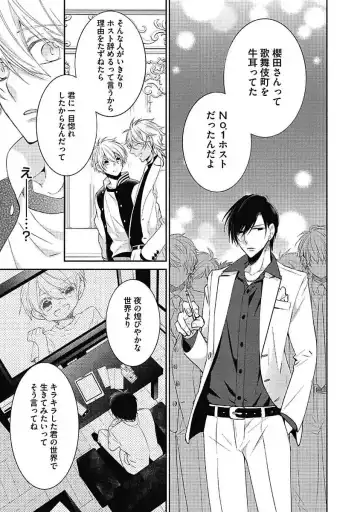 [Yoshidaya Roku] Sex Buddy -Tokushu Sousa Team- Fhentai - Page 175