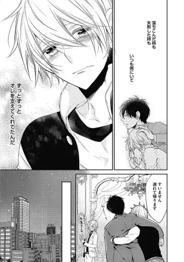 [Yoshidaya Roku] Sex Buddy -Tokushu Sousa Team- Fhentai - Page 177