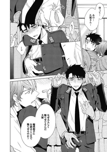 [Yoshidaya Roku] Sex Buddy -Tokushu Sousa Team- Fhentai - Page 192