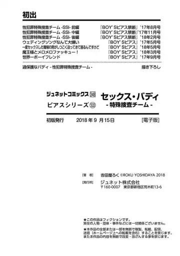 [Yoshidaya Roku] Sex Buddy -Tokushu Sousa Team- Fhentai - Page 196