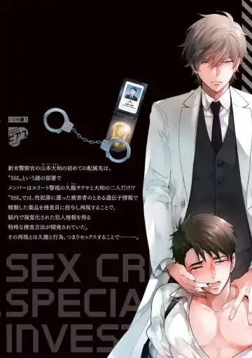 [Yoshidaya Roku] Sex Buddy -Tokushu Sousa Team- Fhentai - Page 198