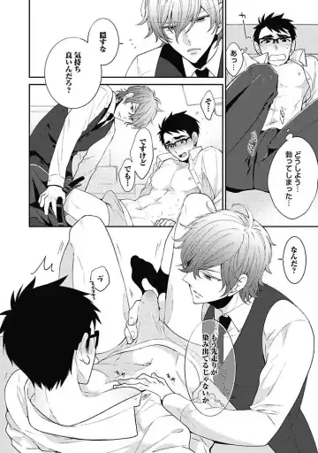 [Yoshidaya Roku] Sex Buddy -Tokushu Sousa Team- Fhentai - Page 20