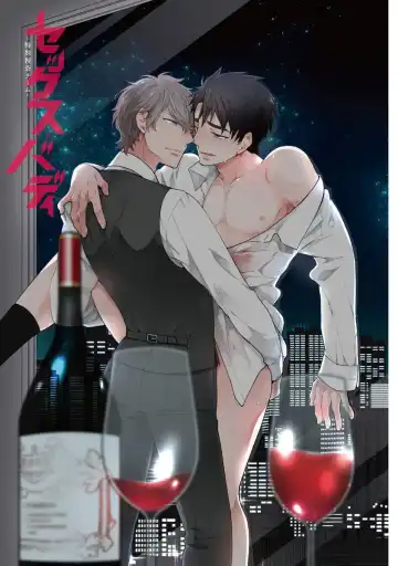 [Yoshidaya Roku] Sex Buddy -Tokushu Sousa Team- Fhentai - Page 3