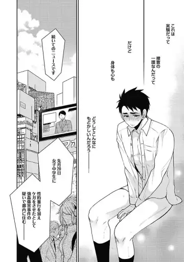 [Yoshidaya Roku] Sex Buddy -Tokushu Sousa Team- Fhentai - Page 30