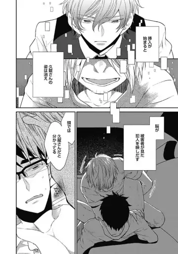 [Yoshidaya Roku] Sex Buddy -Tokushu Sousa Team- Fhentai - Page 38