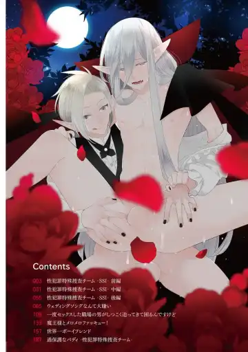 [Yoshidaya Roku] Sex Buddy -Tokushu Sousa Team- Fhentai - Page 4