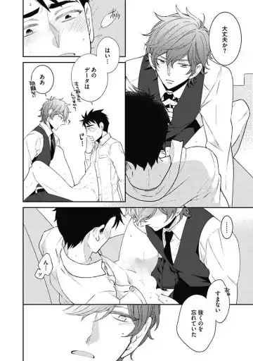 [Yoshidaya Roku] Sex Buddy -Tokushu Sousa Team- Fhentai - Page 40