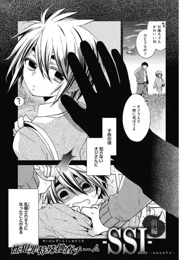 [Yoshidaya Roku] Sex Buddy -Tokushu Sousa Team- Fhentai - Page 5