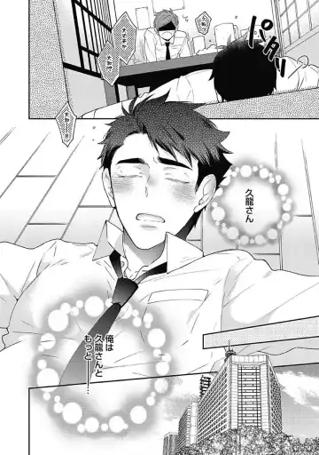 [Yoshidaya Roku] Sex Buddy -Tokushu Sousa Team- Fhentai - Page 50