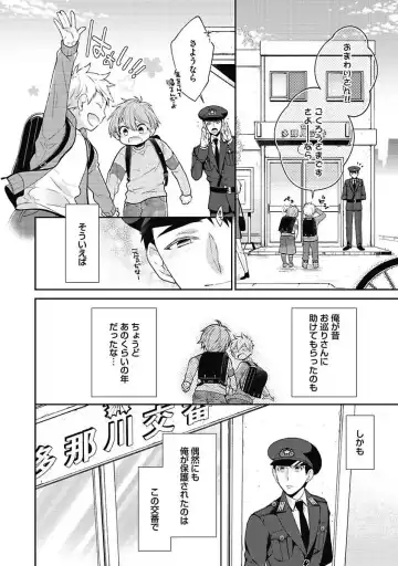 [Yoshidaya Roku] Sex Buddy -Tokushu Sousa Team- Fhentai - Page 58