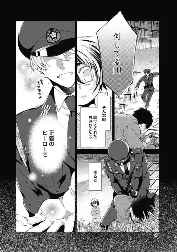[Yoshidaya Roku] Sex Buddy -Tokushu Sousa Team- Fhentai - Page 6