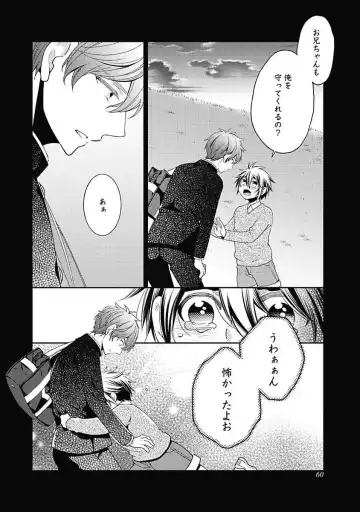 [Yoshidaya Roku] Sex Buddy -Tokushu Sousa Team- Fhentai - Page 62