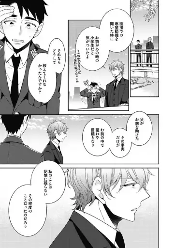 [Yoshidaya Roku] Sex Buddy -Tokushu Sousa Team- Fhentai - Page 67