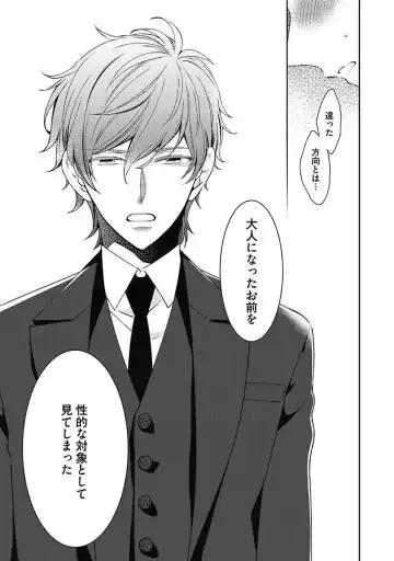 [Yoshidaya Roku] Sex Buddy -Tokushu Sousa Team- Fhentai - Page 69