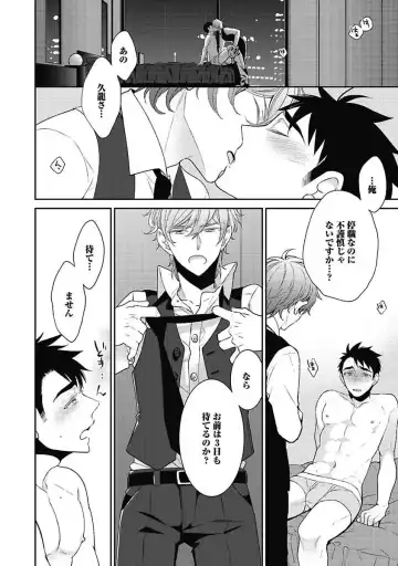 [Yoshidaya Roku] Sex Buddy -Tokushu Sousa Team- Fhentai - Page 76