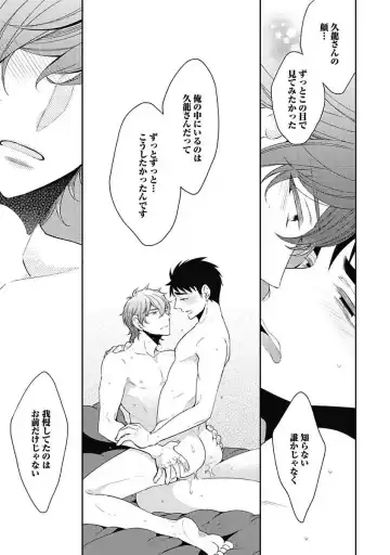 [Yoshidaya Roku] Sex Buddy -Tokushu Sousa Team- Fhentai - Page 83