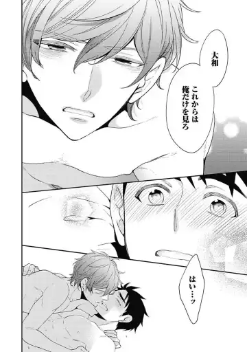 [Yoshidaya Roku] Sex Buddy -Tokushu Sousa Team- Fhentai - Page 84