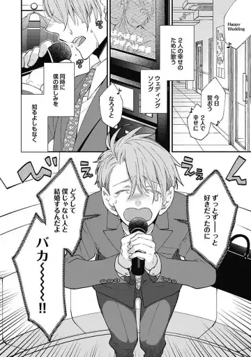 [Yoshidaya Roku] Sex Buddy -Tokushu Sousa Team- Fhentai - Page 88