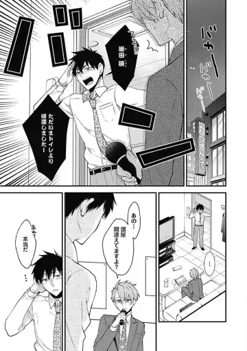 [Yoshidaya Roku] Sex Buddy -Tokushu Sousa Team- Fhentai - Page 89