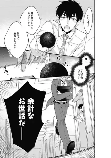 [Yoshidaya Roku] Sex Buddy -Tokushu Sousa Team- Fhentai - Page 91