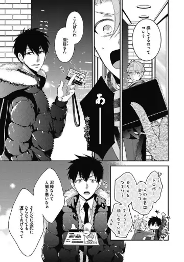 [Yoshidaya Roku] Sex Buddy -Tokushu Sousa Team- Fhentai - Page 93