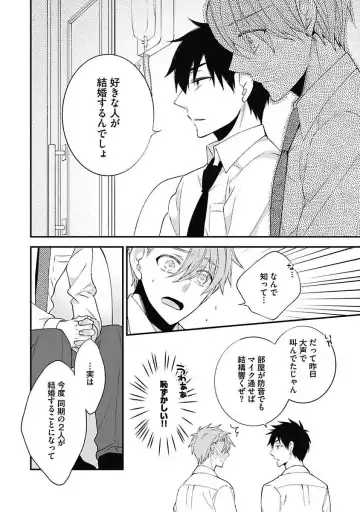 [Yoshidaya Roku] Sex Buddy -Tokushu Sousa Team- Fhentai - Page 96