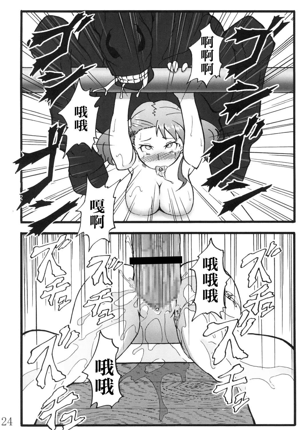 [Rasson] Anal Juukou Daraku Fhentai - Page 24