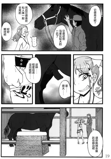 [Rasson] Anal Juukou Daraku Fhentai - Page 19