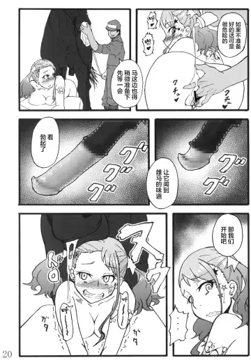 [Rasson] Anal Juukou Daraku Fhentai - Page 20