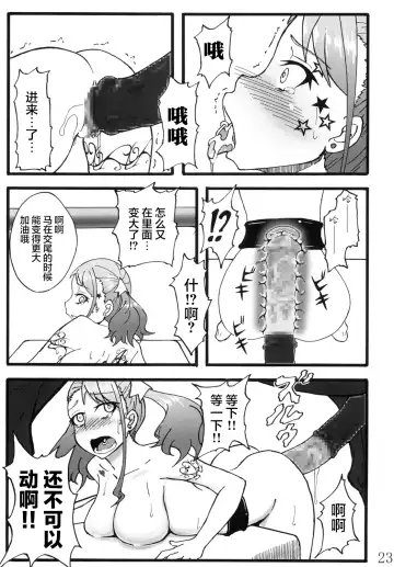 [Rasson] Anal Juukou Daraku Fhentai - Page 23