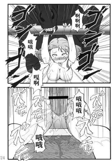 [Rasson] Anal Juukou Daraku Fhentai - Page 24