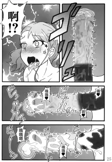 [Rasson] Anal Juukou Daraku Fhentai - Page 25