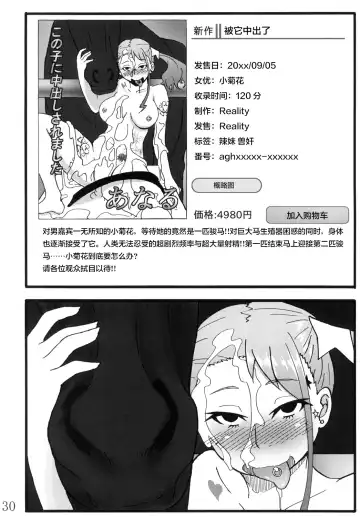 [Rasson] Anal Juukou Daraku Fhentai - Page 30