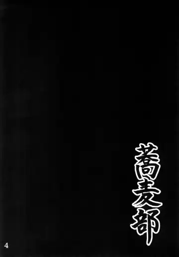 [Rasson] Anal Juukou Daraku Fhentai - Page 4