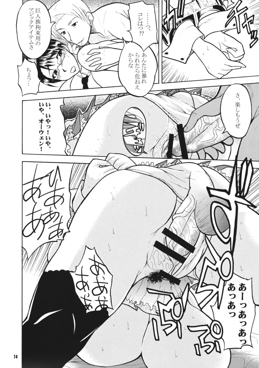 [Wakatsuki] Bukiya Hitozuma Meidoka Nikki Fhentai - Page 13