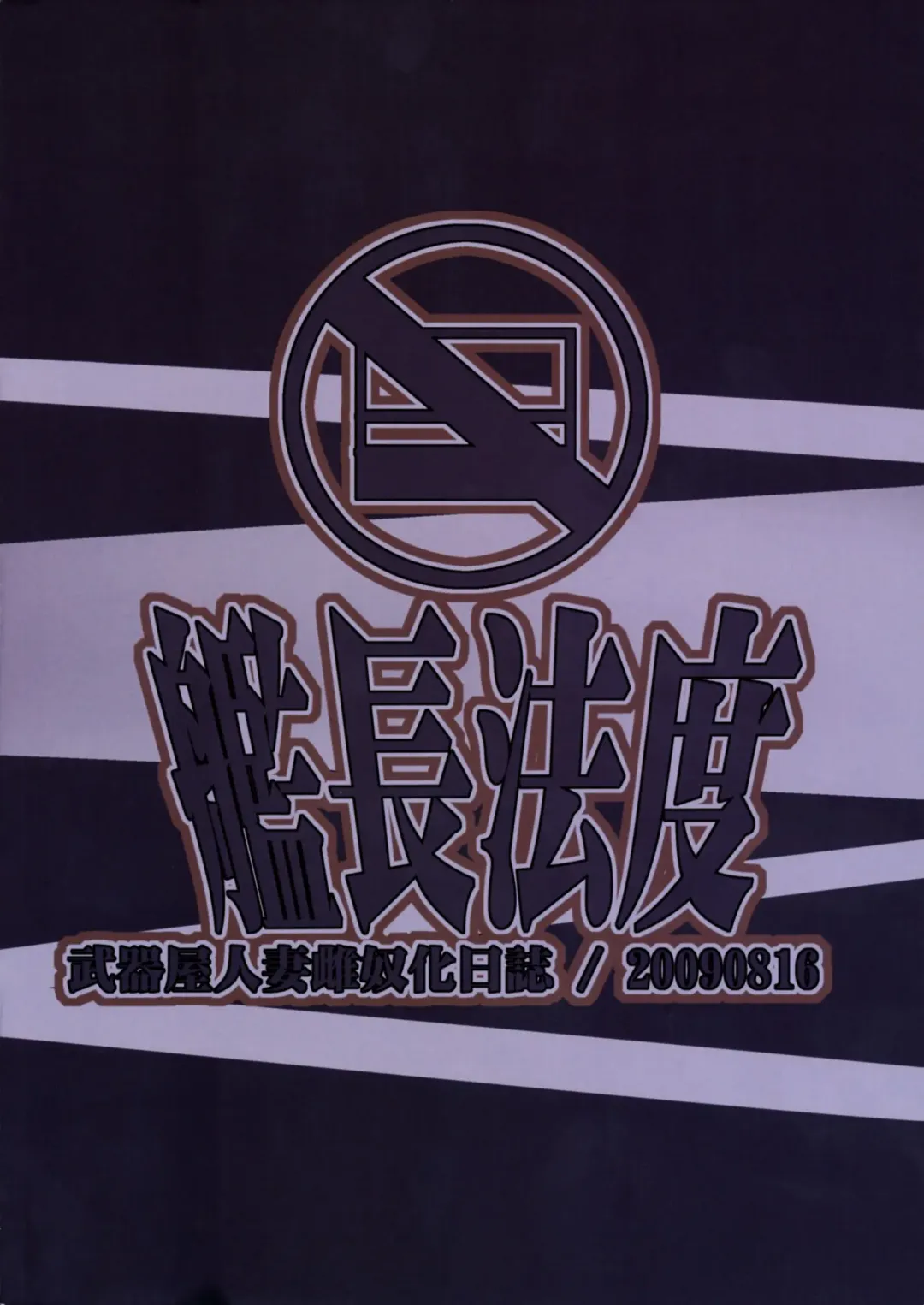 [Wakatsuki] Bukiya Hitozuma Meidoka Nikki Fhentai - Page 32