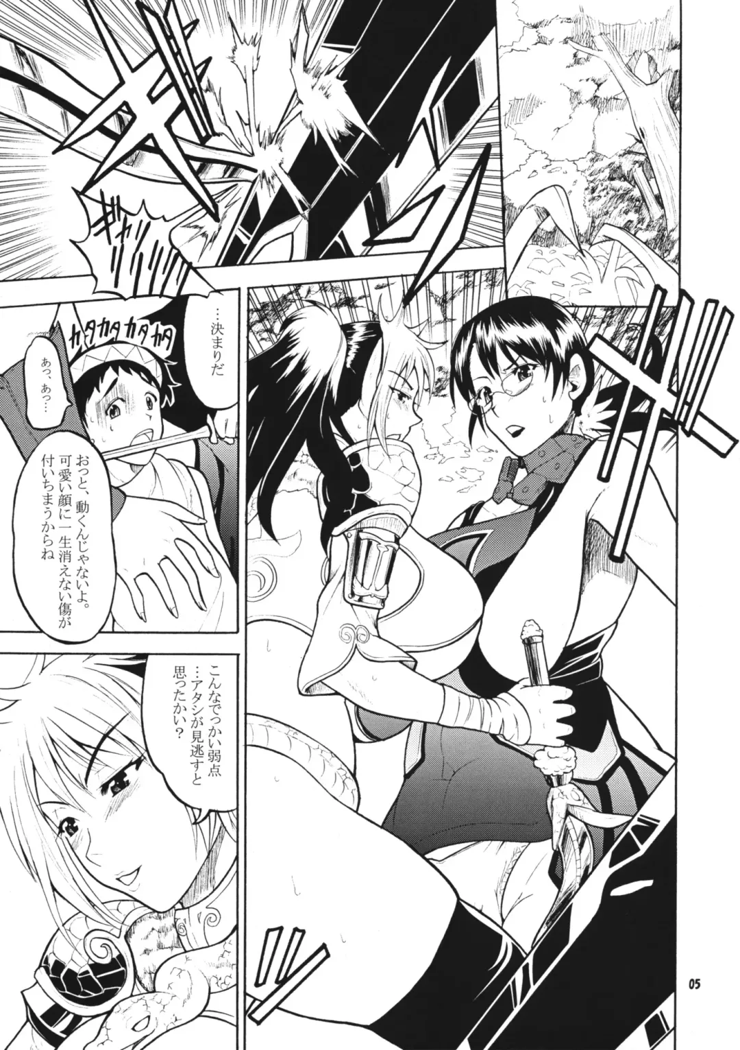 [Wakatsuki] Bukiya Hitozuma Meidoka Nikki Fhentai - Page 4